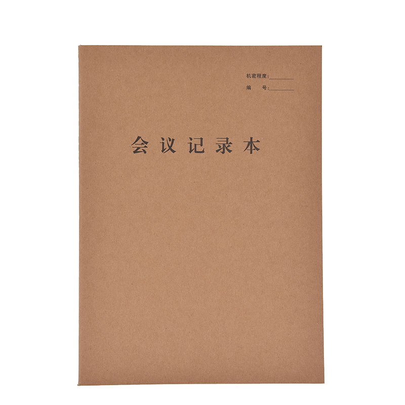 商务会议记录本B5牛皮纸记事本子日记本手帐本会议记录手账本包邮