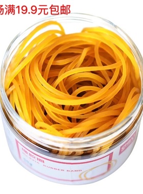 得力3214橡胶圈50g装盒装天然橡胶橡筋圈 弹性超强 耐腐蚀橡皮筋