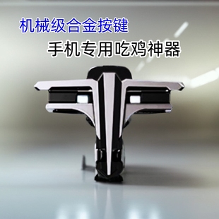 neo2专用金属按键机械静音四指 SE手机吃鸡神器neo5 真我GT Neo6