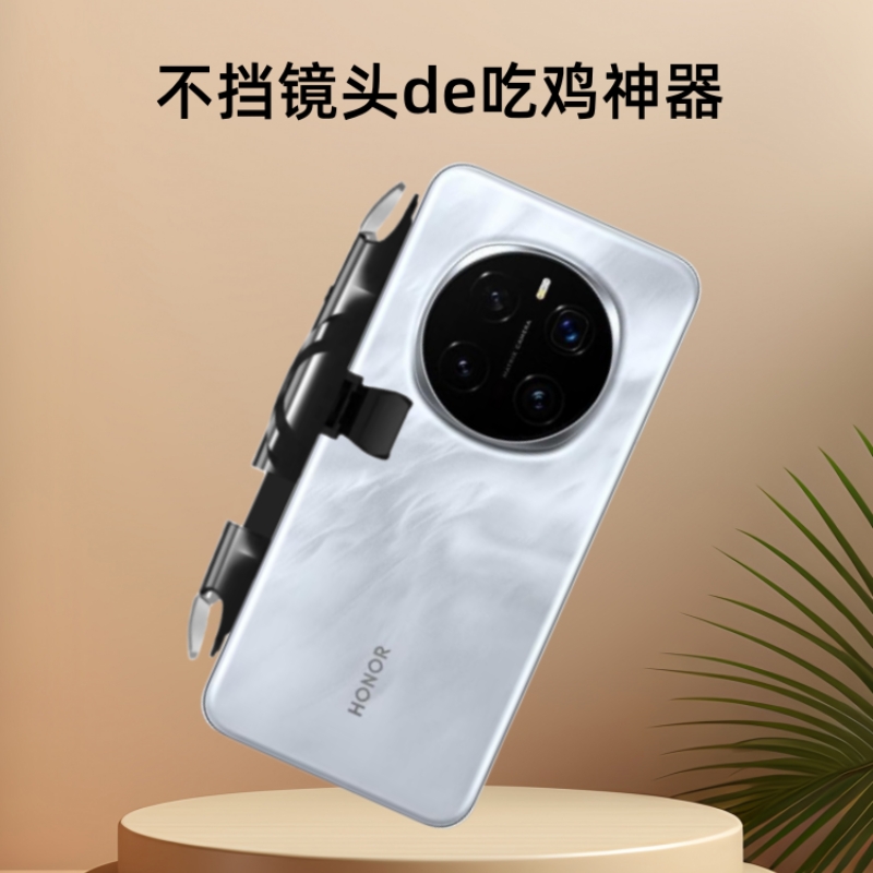 华为手机不挡镜头吃鸡神器黑科技