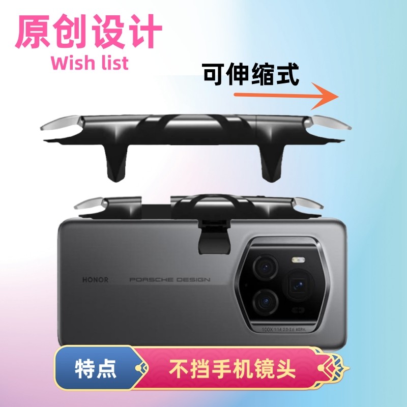 吃鸡神器适用华为magic6 nova12pro荣耀magic5脉冲连点器游戏手柄