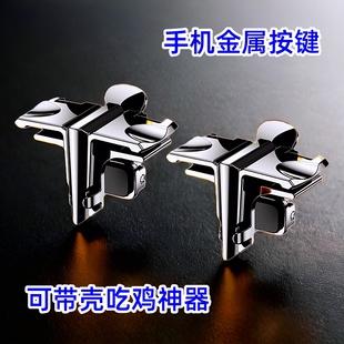 neo5 neo2手机吃鸡神器金属机械按键专用静音肩键 Neo6 真我GT