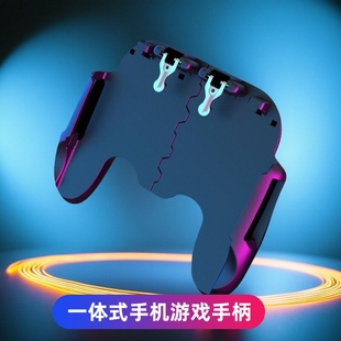 适用于IQOO13 Neo9手机游戏手柄吃鸡神器三角洲外设辅助机械按键