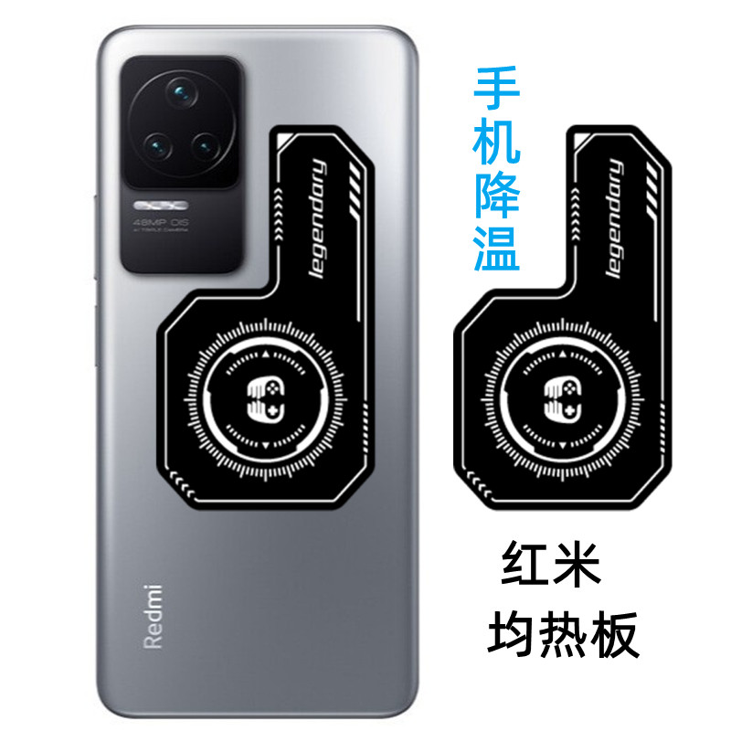 新款手机均热板散热贴片适用红米K50 K40 K30 note11半导体降温器属于什么档次？