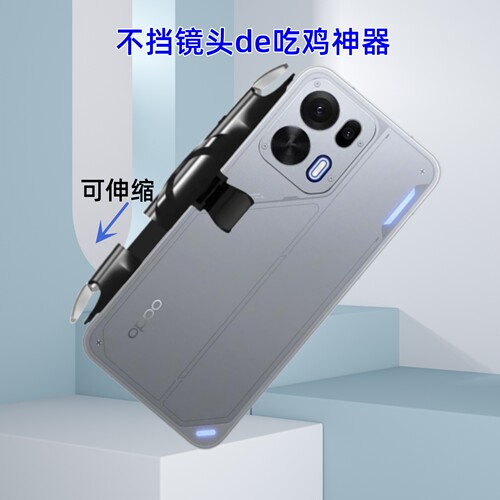 四六指吃鸡神器适用于OPPO手机