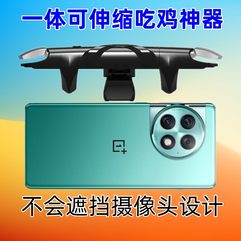 1+手机通用游戏手柄吃鸡神器按键