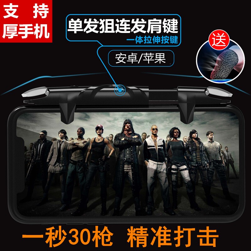 适用小米17 pro max手机一键连发吃鸡神器17 ultra可带壳游戏手柄