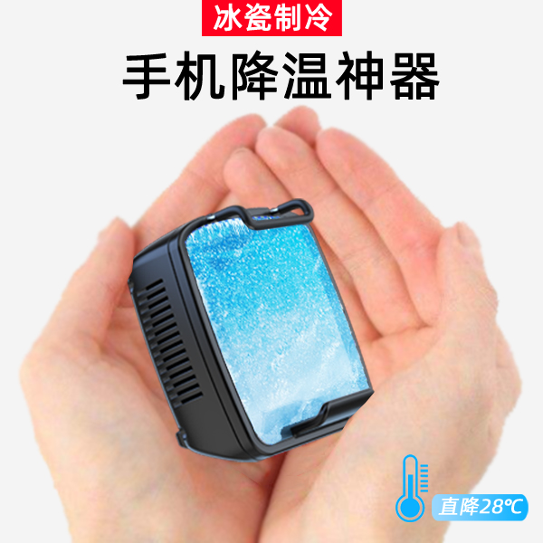 冰心手机散热器半导体制冷降温神器液冷水冷便携式小风扇主播同款在类目 3C数码配件, 手机配件, 手机支架/手机座中 - 来自Buy2taobao.com提供专业的淘宝代购服务