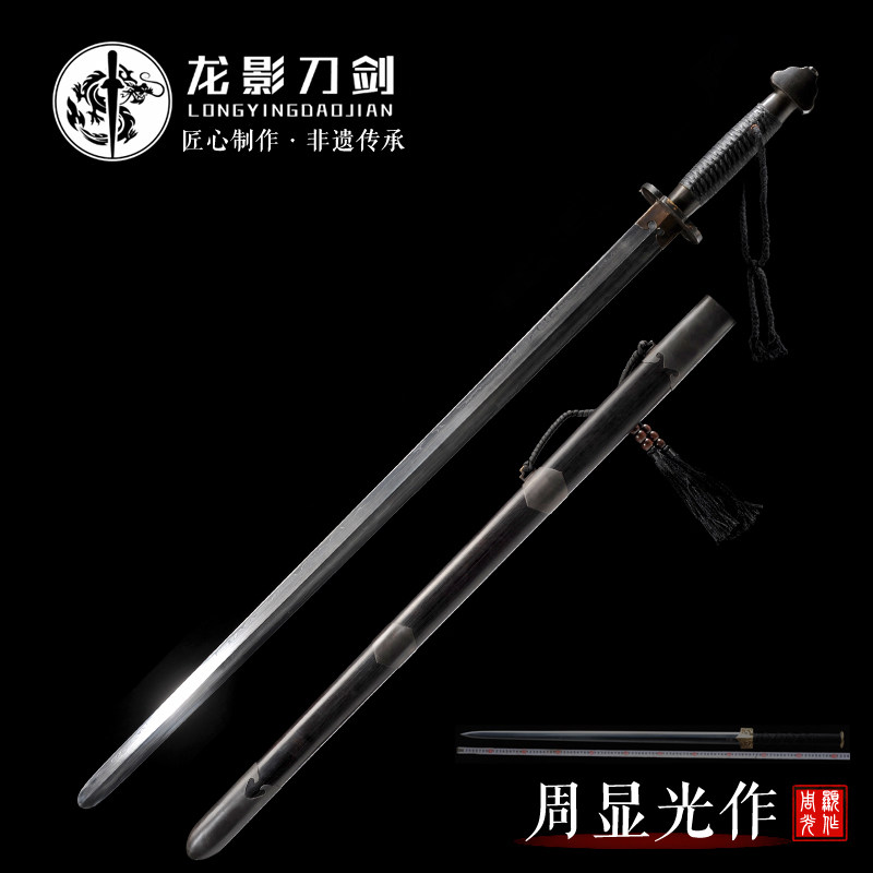 龙影刀剑【周显光】龙泉显光宝剑复古仿古剑夹钢明剑未开刃,特色手工艺,刀剑,淘宝优惠券,粉丝福利购,淘宝优惠卷