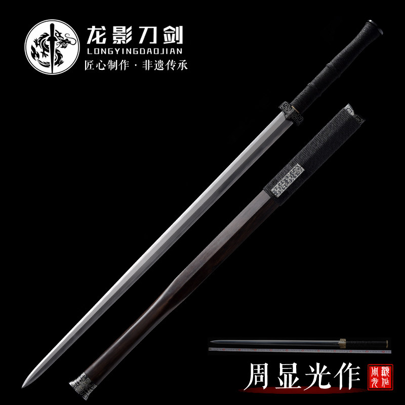 居家装饰摆件龙泉宝剑汉剑刀剑