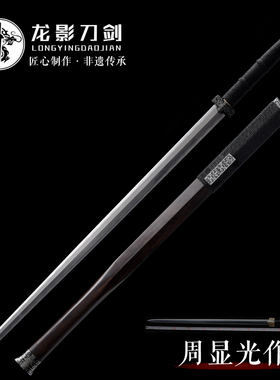 居家装饰摆件龙泉宝剑汉剑刀剑