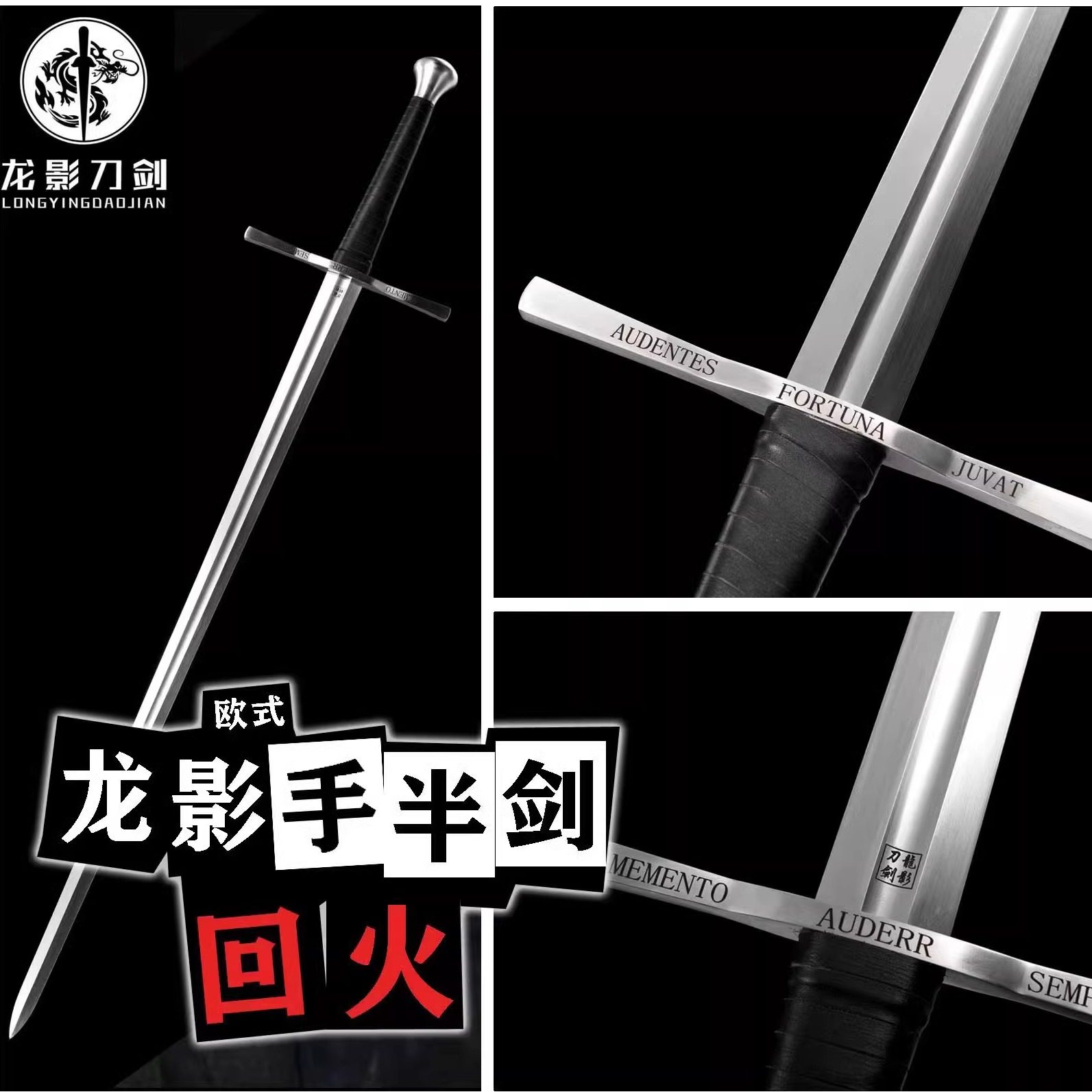 欧剑手半剑西洋剑锰钢花纹钢宝剑