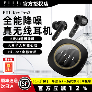 fiil Key Pro2智驾主动降噪蓝牙耳机新款蓝牙6.0金标音质无线耳机