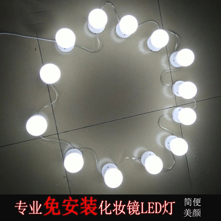 led影楼梳妆台化妆镜灯泡视频直播拍照美颜补光灯免安装粘贴灯泡