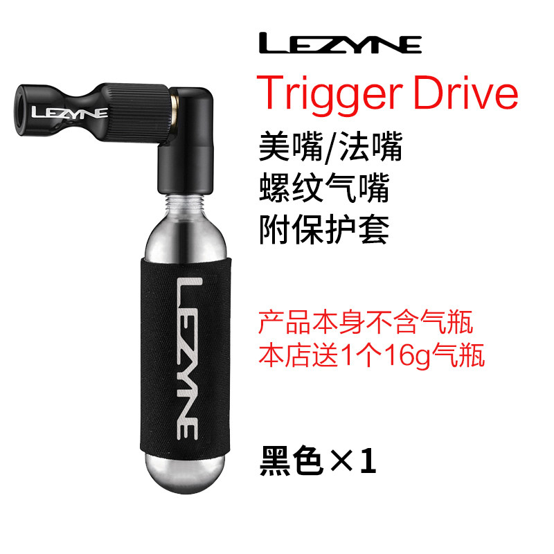 美国雷音LEZYNE自行车高压充气瓶二氧化碳CO2便携快速公路充气嘴