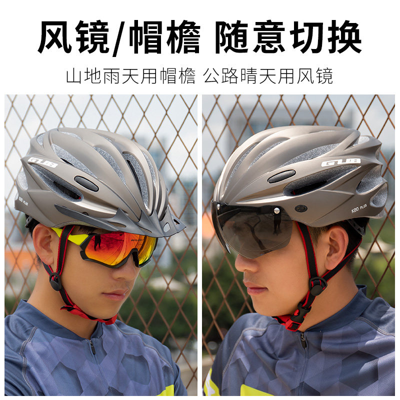 GUB带风镜眼镜一体成型骑行头盔