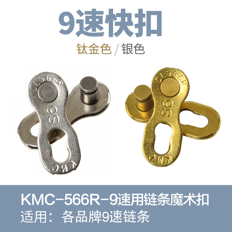 Chaîne de vélo - Ref 2372956 Image 4