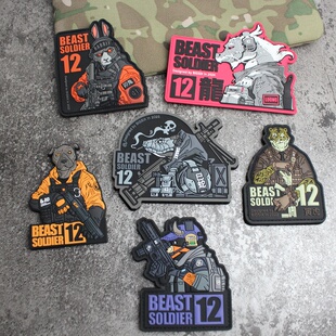 巳蛇PVC立体魔术贴章个性 辰龙 背包贴 丑牛 野兽战士十二生肖卯兔