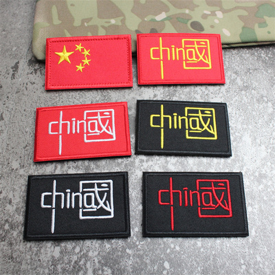 刺绣爱国魔术贴章中国