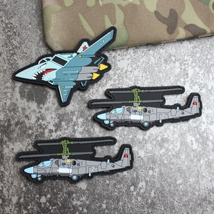 直升飞机魔术贴章 PVC软胶战术背包贴章鲨鱼飞机臂章士气章胸章