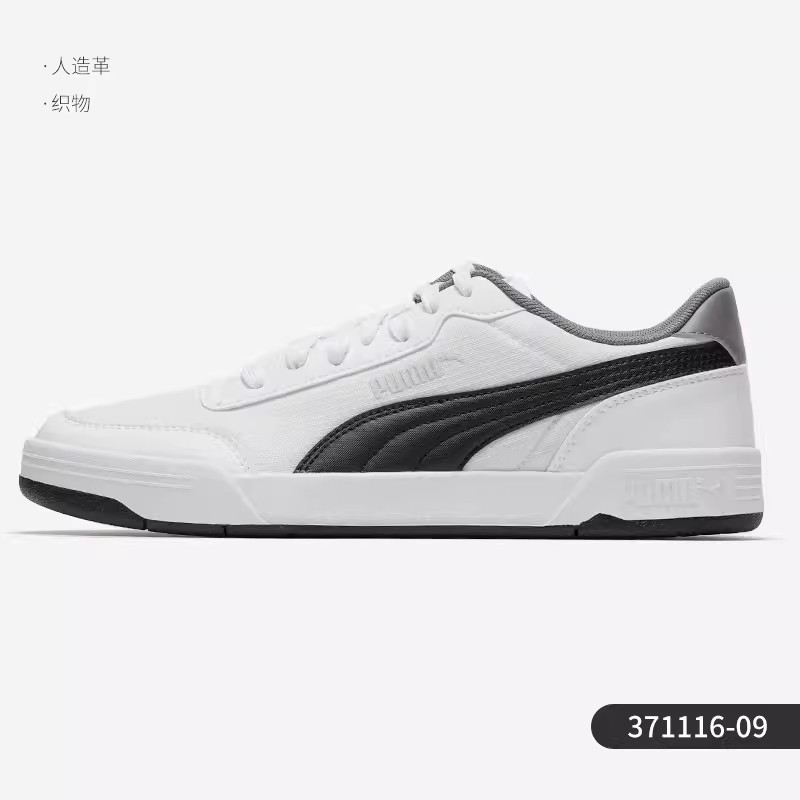 Puma/彪马正品夏季新款运动休闲鞋低帮透气板鞋371116-08-封面