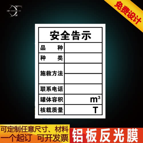 铝板反光膜反光标识牌