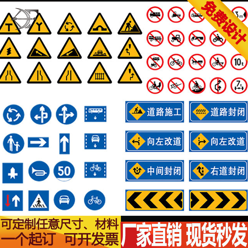 交通安全标识牌限速限高限宽标志圆牌道路警告指示牌反光膜铝牌