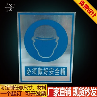 必须戴好安全帽30x40cm 警示牌建筑工地安全提示牌安全生产标识牌