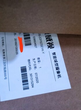 海康威视iDS-2DF8232IXR-A/S1 网络200万32倍道路监控球机