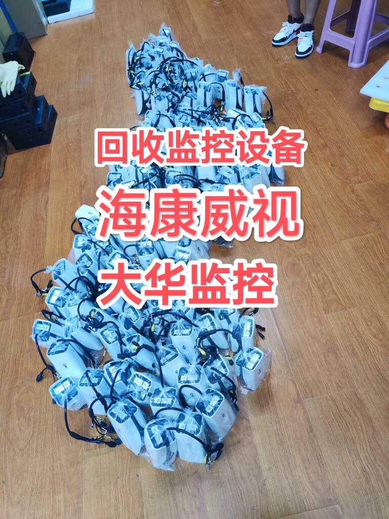 本公司长期回收海康威视摄像头球机硬盘录像机硬盘服务器阵列存储
