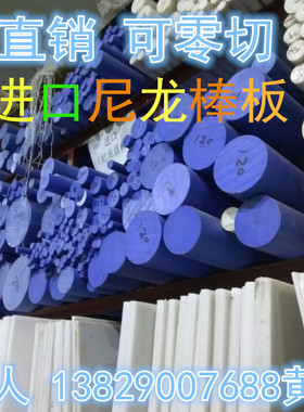 进口PA6尼龙板 棒mc801黑色尼龙板棒蓝色MC901尼龙棒板聚酰胺棒板