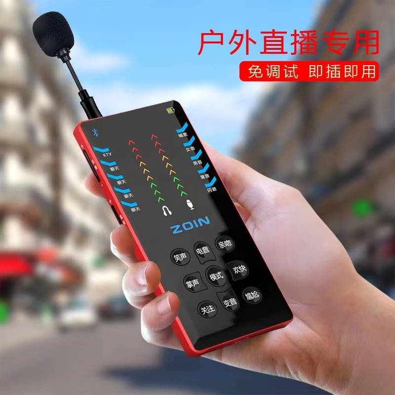 s8 主播声卡otg直播唱歌手机电脑专用网红降噪快手设备套装喊麦