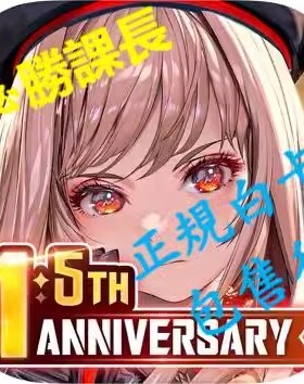 秒速充值 NIKKE胜利女神 妮姬 日韩国际服代充 任意面值礼包充值