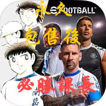 实况足球 Pes2025国际服eFootball充值 12800金币 白卡永久包售后