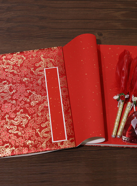 婚礼结婚商务签到本会议聚会签到簿年会开业活动签名册创意册页本