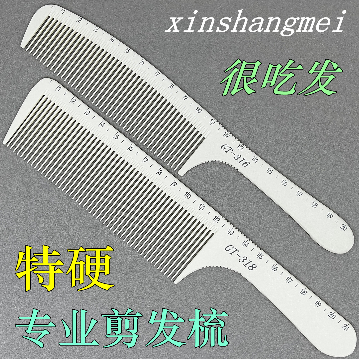 发廊专用大平头刻度苹果梳剪发梳