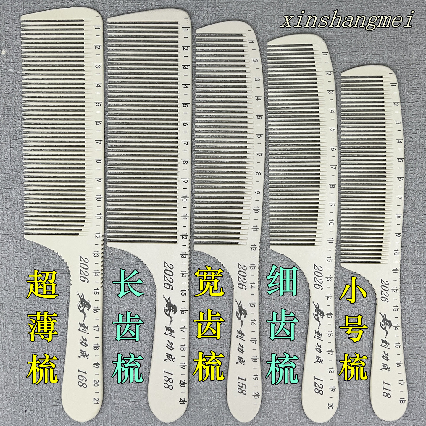 发廊专用业美发型师男剪发梳子理发店超薄大平头梳型刻度小苹果梳