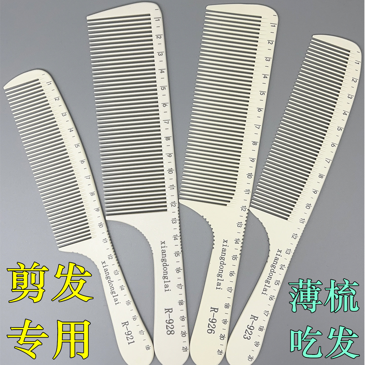 美发型师发廊专用男士剪发梳大平头梳子小苹果梳超薄理发店推边梳