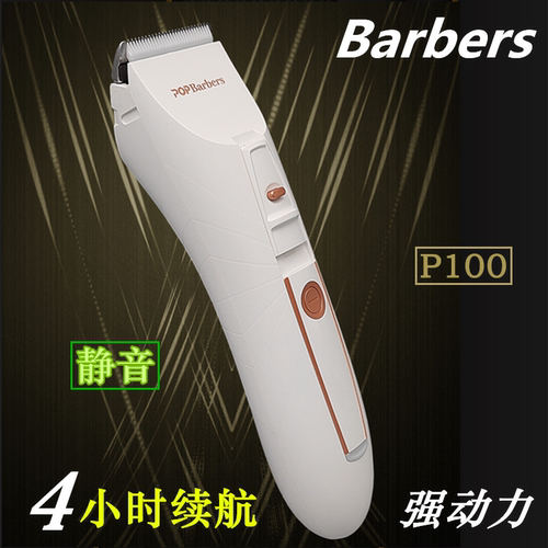 芭铂斯P100充电式推剪理发器