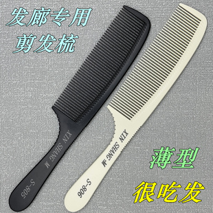 发廊专用男士剪发梳子剪头发苹果梳超薄美发型师理发店推边吃发梳