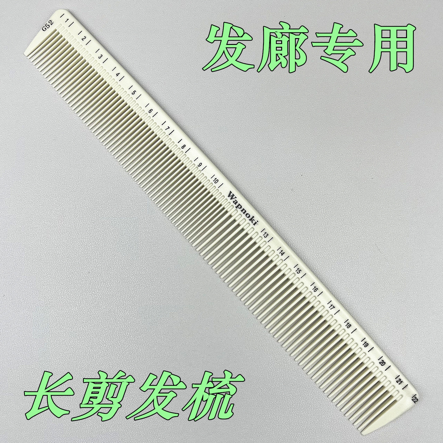 发廊美发女剪发梳子发型师专业用双面梳头分区长女发梳标尺刻度梳