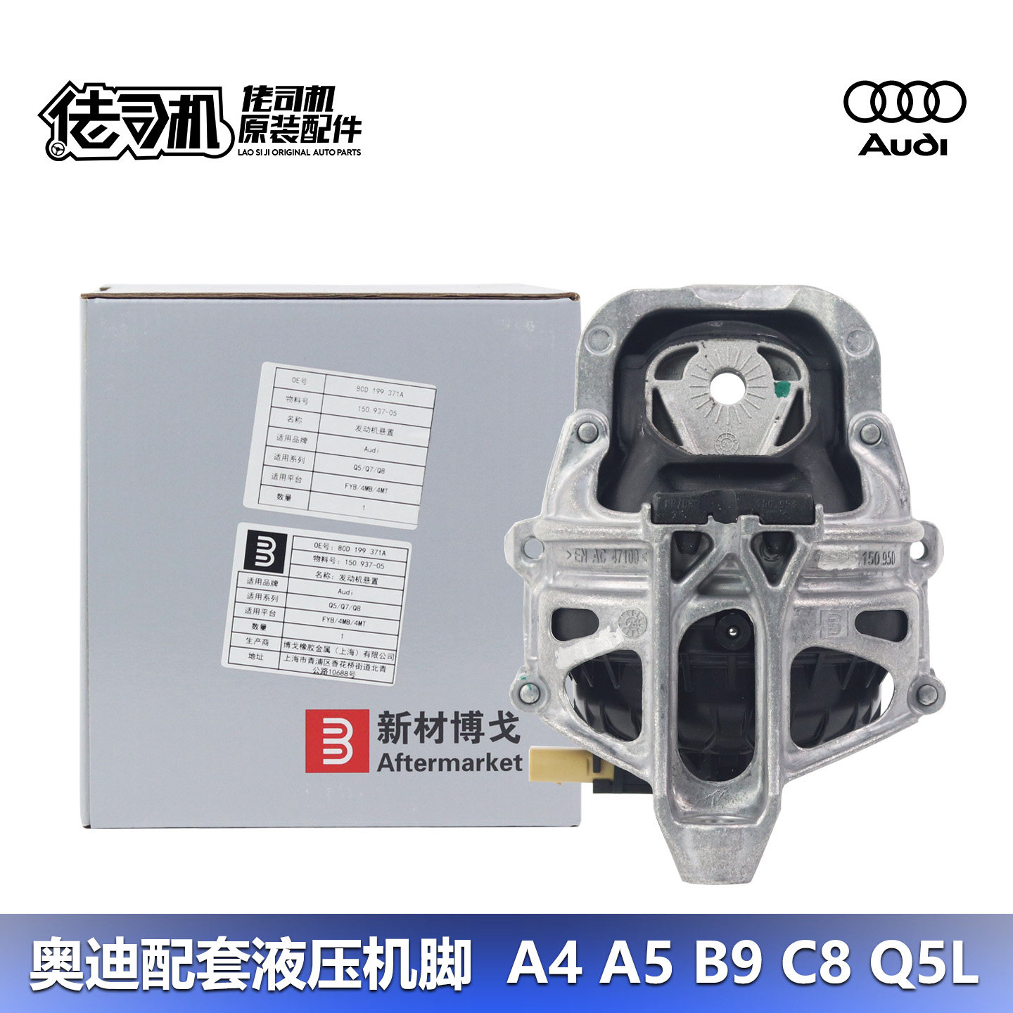 适用奥迪A4 A5 B9 A6L A7 C8 Q5L Q7发动机机脚胶支架专用正品