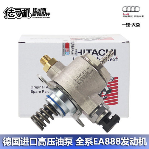 奥迪A4LQ5A6LA8LQ7高压油泵进口