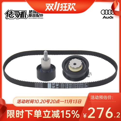 奥迪A3Q3Q2正时皮带套装1.4T专用