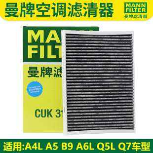 A6L 活性炭 滤清器 Q7空调滤芯 Q5L 适用奥迪A4L