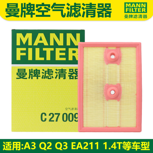 曼牌滤清器A3Q2Q3高7空气滤芯