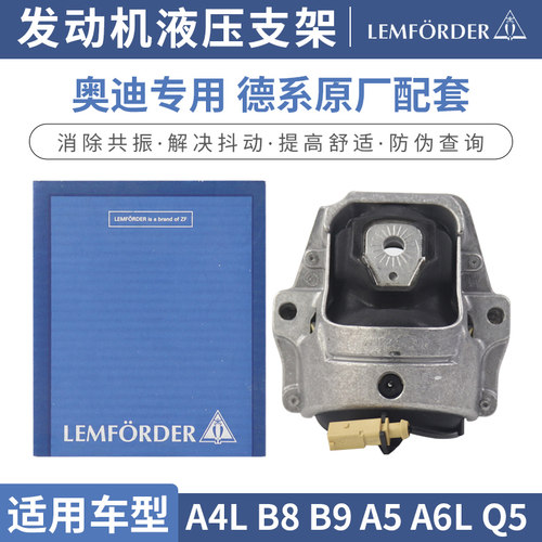 A4LQ5A6L发动机支架液压机脚胶