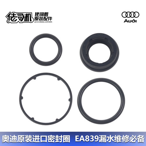 S4S5A6LQ7水泵水管密封圈进口