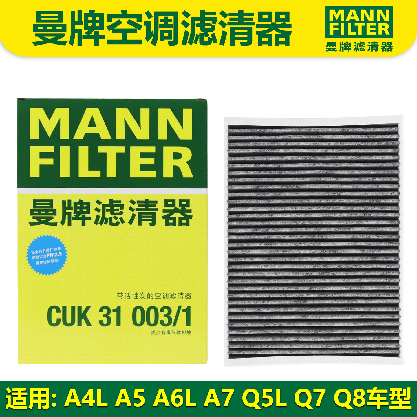 适用奥迪A4L S4 S5 B9 A5 Q5L A6L C8 Q7空调滤芯 滤清器 活性炭