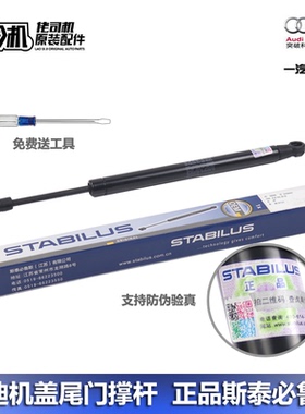 适用奥迪A4L A5 A6L Q3 Q5 Q7 A8机盖引擎盖后备箱尾门液压杆撑杆